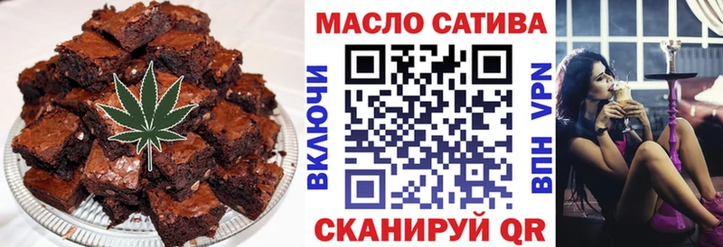 Еда ТГК конопля Магас