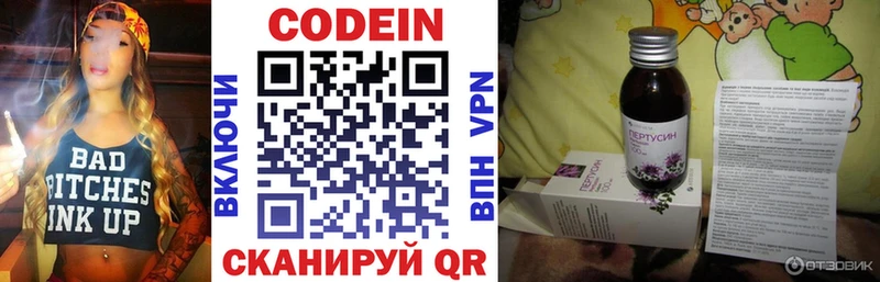 Codein Purple Drank  мориарти Telegram  гидра онион  Магас  где можно купить  