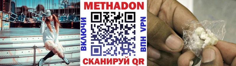 Метадон мёд  Магас 