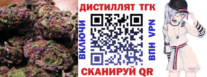 Дистиллят ТГК THC oil  мега как войти  Магас  как найти закладки 